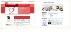 社会保険労務士