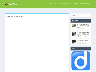 高橋社勞士事務所(埼玉県比企郡小川町大字小川270-8)