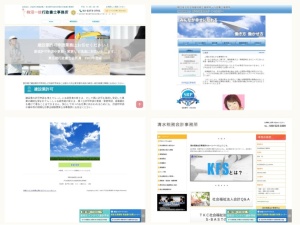 社会保険労務士