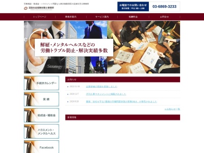 ランキング第8位はクチコミ数「5件」、評価「4.38」で「定政社会保険労務士事務所」