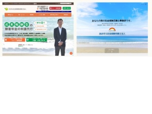社会保険労務士