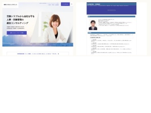社会保険労務士
