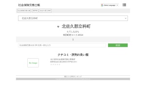 社会保険労務士