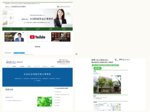 社会保険労務士