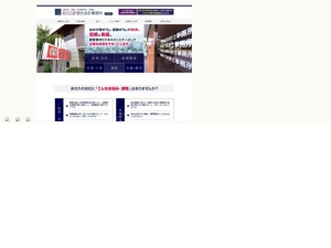 社会保険労務士