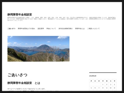 北山社会保険労務士事務所(静岡県沼津市大手町3-3-15)