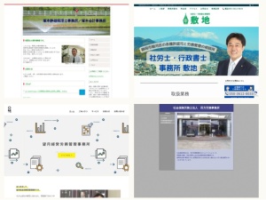 社会保険労務士