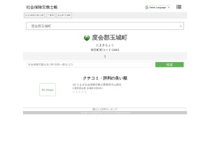 社会保険労務士