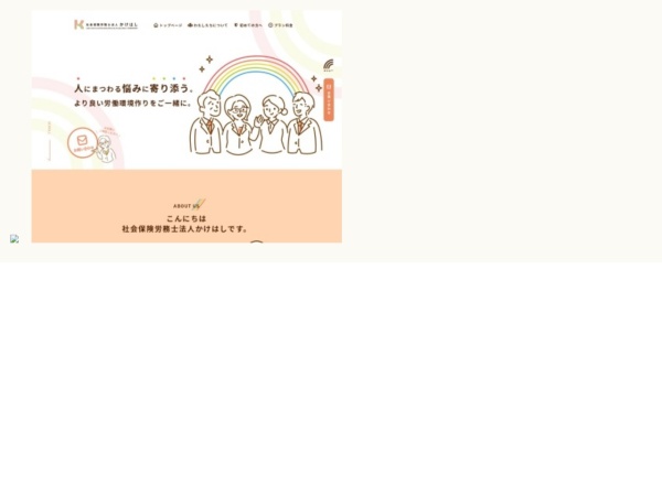 社会保険労務士
