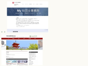 社会保険労務士