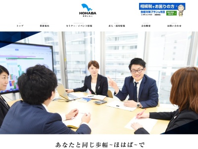 ランキング第4位はクチコミ数「15件」、評価「4.44」で「ほはば(社会保険労務士法人)」