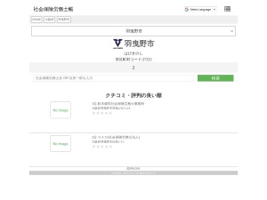 社会保険労務士
