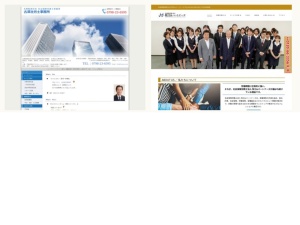 社会保険労務士