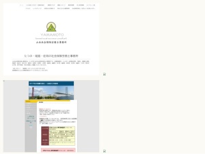 社会保険労務士