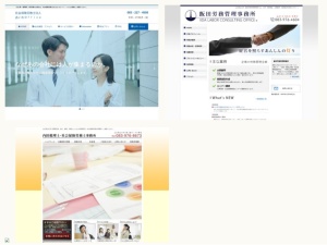社会保険労務士
