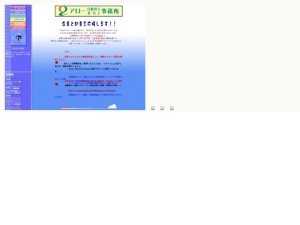 社会保険労務士