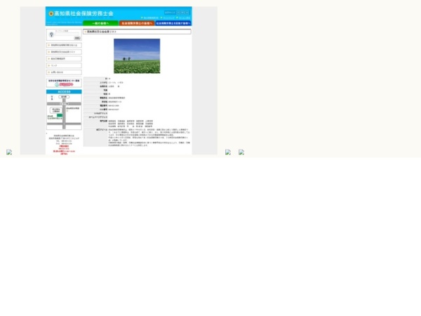 社会保険労務士