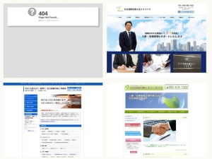 社会保険労務士