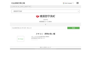 社会保険労務士