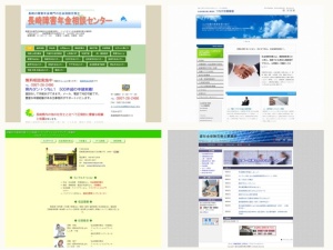 社会保険労務士