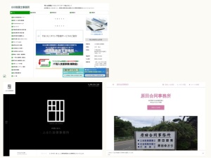 社会保険労務士