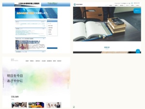 社会保険労務士