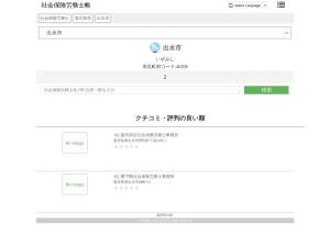 社会保険労務士