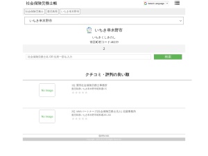 社会保険労務士