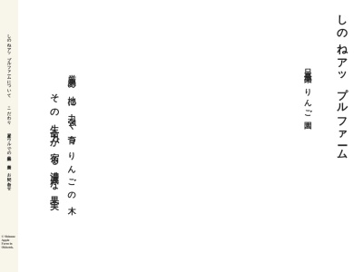 ランキング第2位はクチコミ数「31件」、評価「3.99」で「オホーツク・オーチャード直売所」