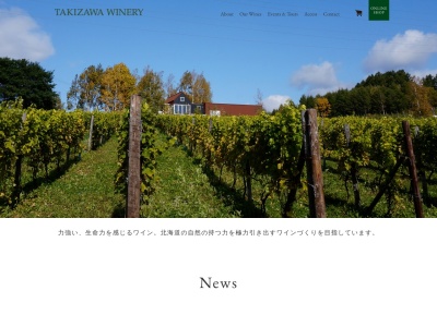 ＴＡＫＩＺＡＷＡ・ＷＩＮＥＲＹ(日本、〒068-2162 北海道三笠市川内８４１)