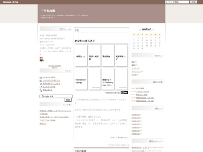 ㈲邦梅園 直売所(日本、〒068-2116 北海道三笠市幾春別町１丁目 幾春別町1丁目318)