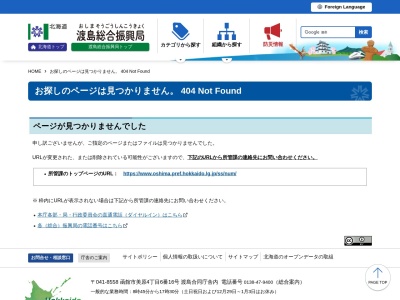 政田農園(〒049-2142北海道茅部郡森町赤井川４０９,４０９赤井川森町茅部郡北海道049-2142日本)