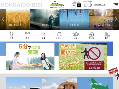 辻さくらんぼ園(日本、〒071-0479北海道上川郡美瑛町美園)