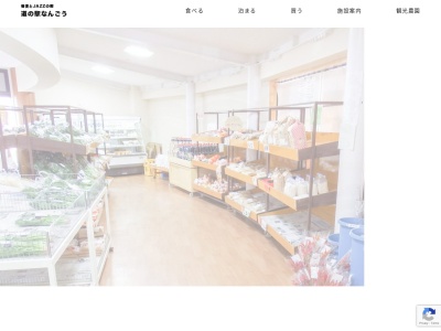 上ノ山 りんご観光農園 Apple farm(県道42号線,南郷大字島守八戸市青森県031-0202日本)