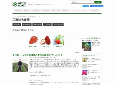 いちごカフェ(日本、〒038-1104青森県南津軽郡田舎館村枝川)