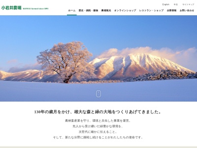 ランキング第6位はクチコミ数「30件」、評価「3.30」で「小岩井農牧株式会社 管理部」