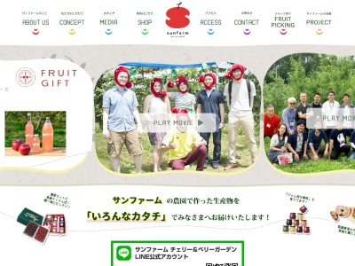 チェリー&ベリーガーデン(紫波)(日本、〒028-3323岩手県紫波郡紫波町北沢字中沢14)