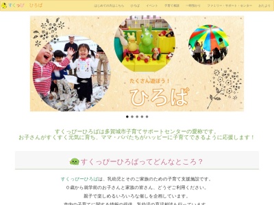 すくっぴーひろば 多賀城市子育てサポートセンター(日本、〒985-0873 宮城県多賀城市中央2丁目8 中央二丁目8番1号 多賀城駅北ビルB棟2階)