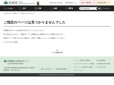 室野井果実園のクチコミ・評判とホームページ