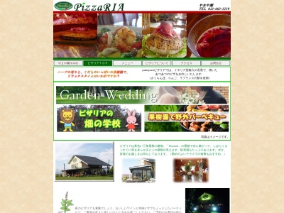 (株)やまや園(日本、〒990-2175山形県山形市中野目赤坂2162−8)