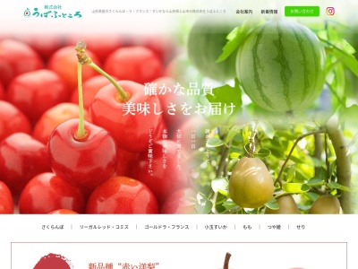 果物楽園うばふところ(日本、〒999-3224 山形県上山市皆沢 皆沢字水無沢1377-7)