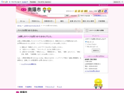 須藤観光さくらんぼ園(日本、〒992-0473 山形県南陽市池黒 山形県南陽市池黒1354)