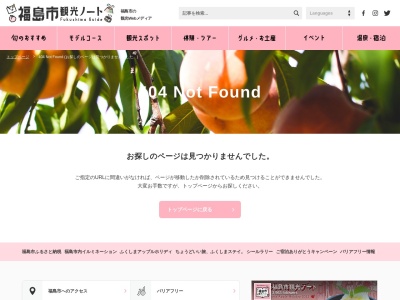 安兵いちご園(日本、〒960-0115福島県福島市下飯坂宮前9)