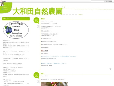 ランキング第5位はクチコミ数「0件」、評価「0.00」で「大和田自然農園」