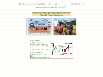 ランキング第1位はクチコミ数「1件」、評価「4.36」で「（有）白河ふるさと農園」