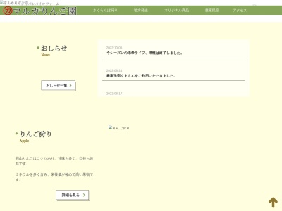 ランキング第15位はクチコミ数「9件」、評価「4.05」で「マルカりんご園」