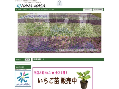 (有)花雅(日本、〒969-2663福島県耶麻郡猪苗代町川桁元幸野12)