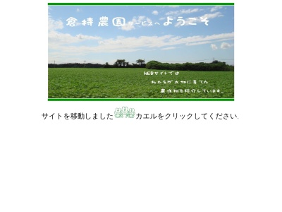 ランキング第1位はクチコミ数「7件」、評価「3.55」で「（有）倉持農園サービス」