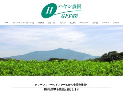 ハヤシ農園(日本、〒307-0042茨城県結城市江川新宿1976−2)