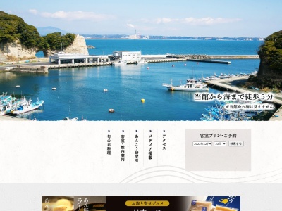 あんこうの宿まるみつ旅館(日本、〒319-1701 茨城県北茨城市平潟町235)